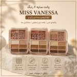 سایه Miss Vanessa  3299