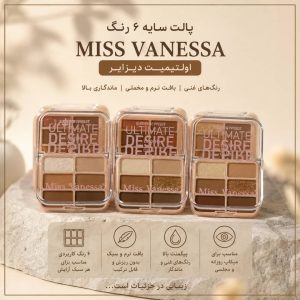 سایه Miss Vanessa  3299