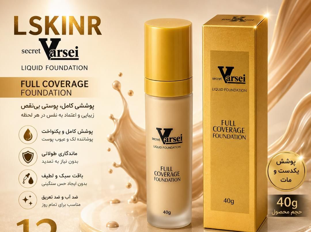 IMG_20260905_171009_905 کرم پودر ورسای بلند 108v - تصویر 1