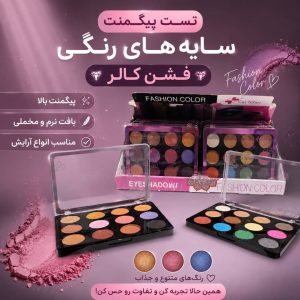 سایه Cai Silan 006