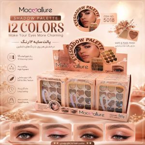 سایه 5018  MOCO allure