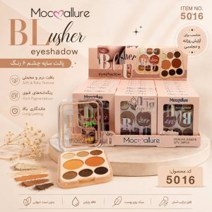 سایه 5016  MOC allure
