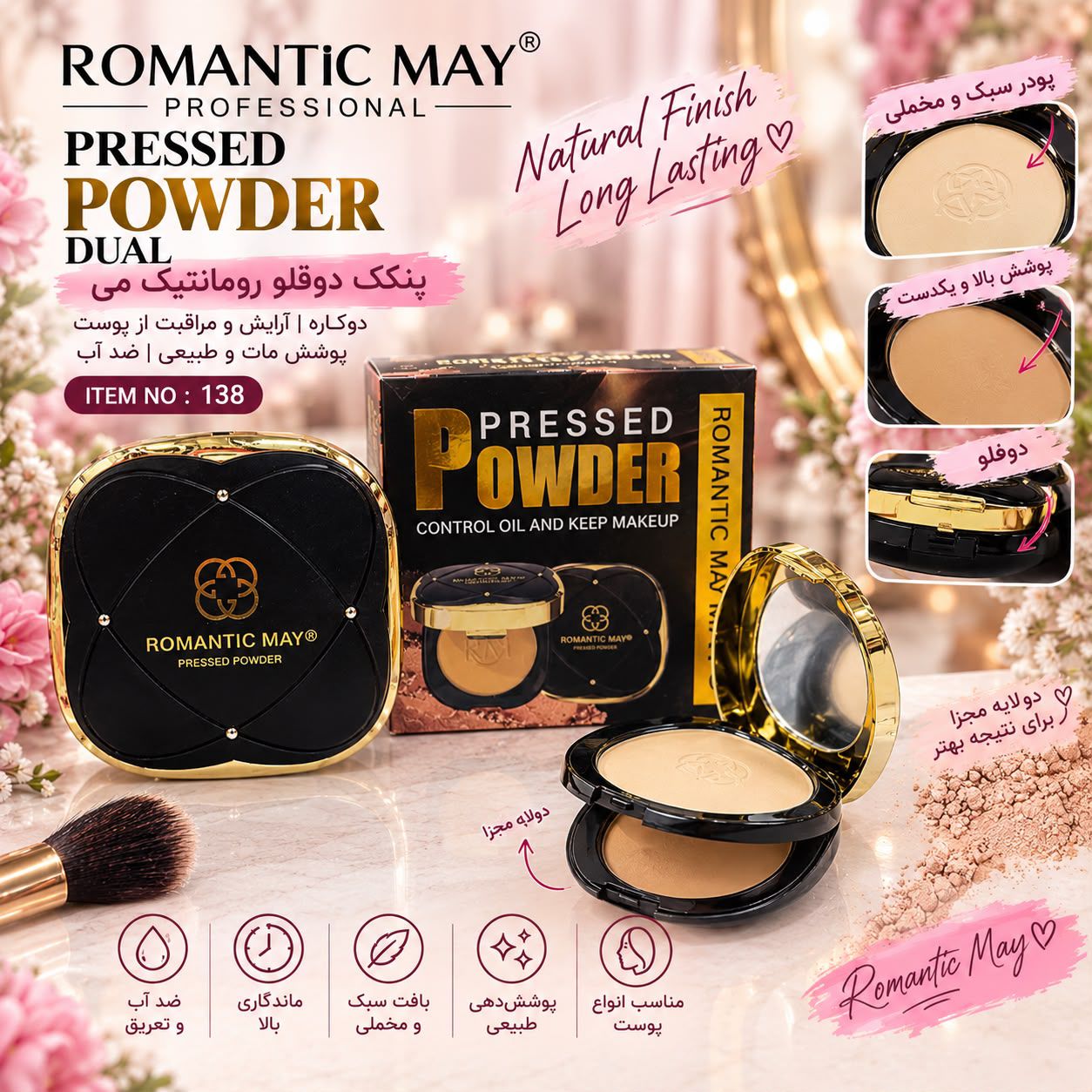 IMG_20260906_184601_980 پنکک POWDER رمانتيک 9272 - تصویر 1