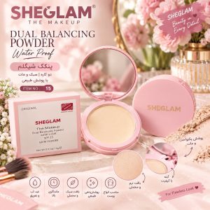 پنکک شیگلم SHEGLAM  .
