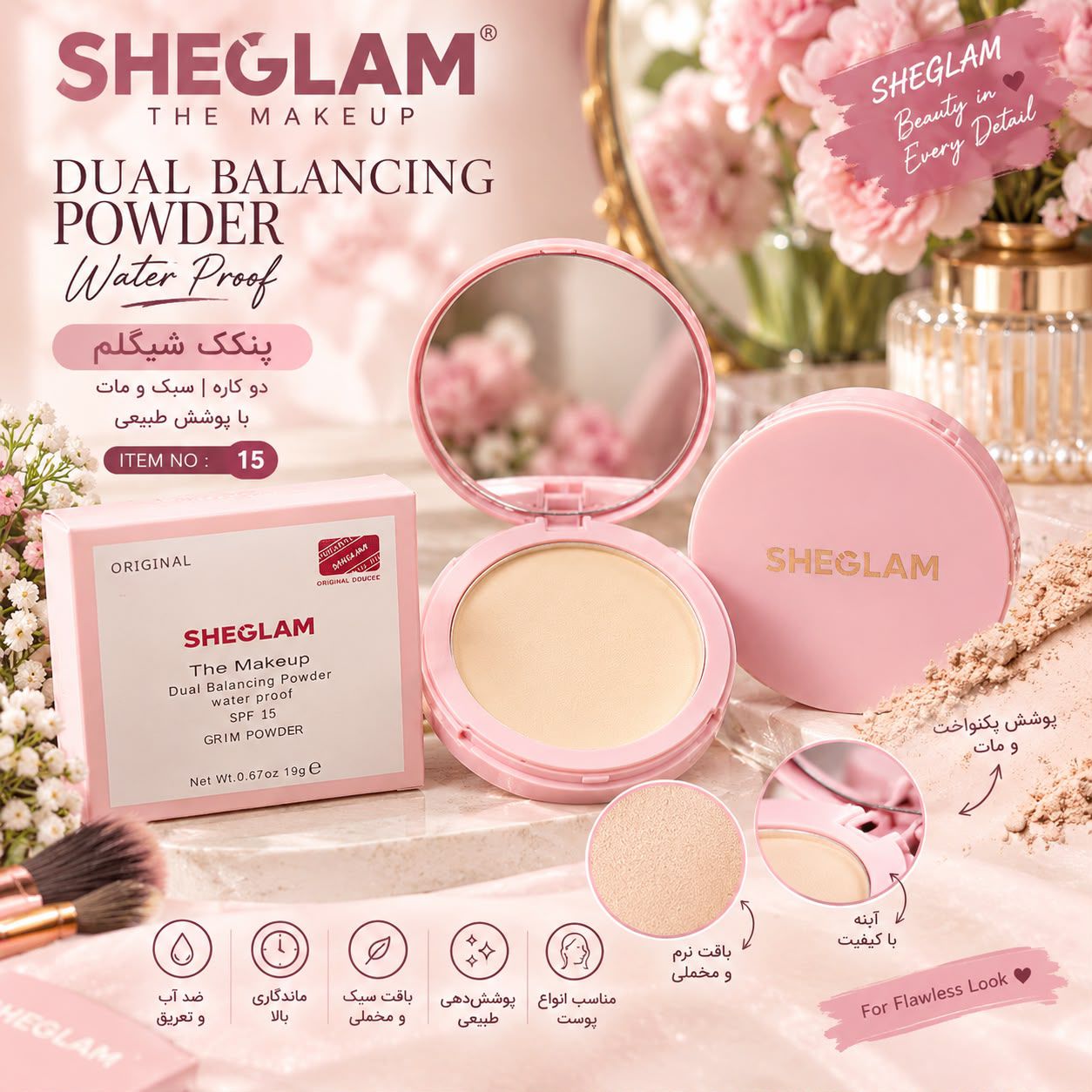 IMG_20260906_184602_025 پنکک شیگلم SHEGLAM . - تصویر 1