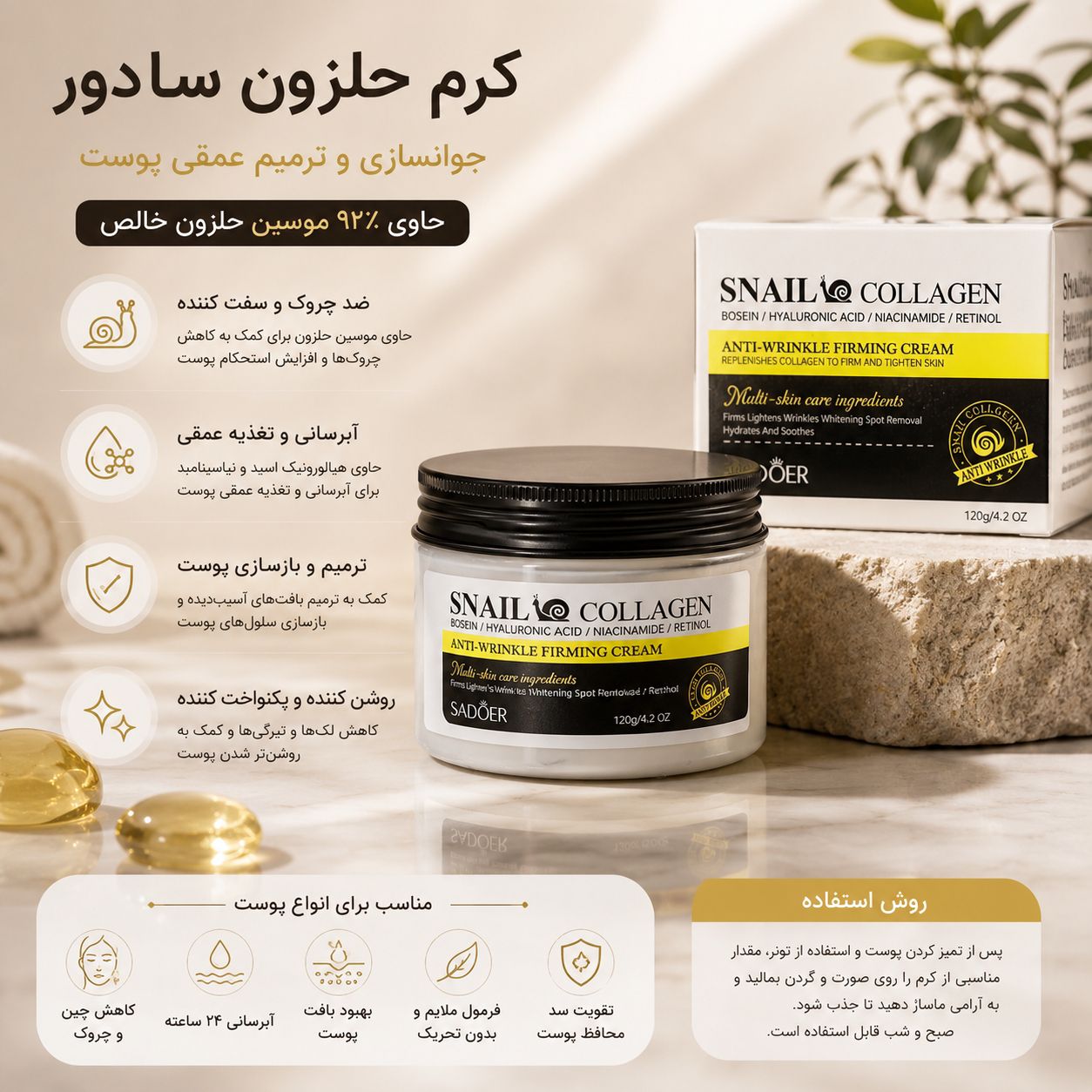 IMG_20260907_112306_410 کرم حلزون SADOER 09685 - تصویر 1