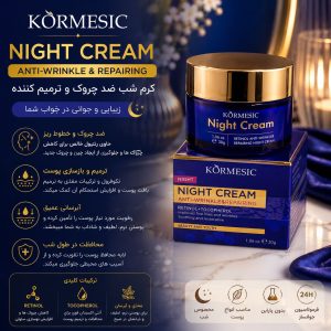کرم شب KORMESIC  22233