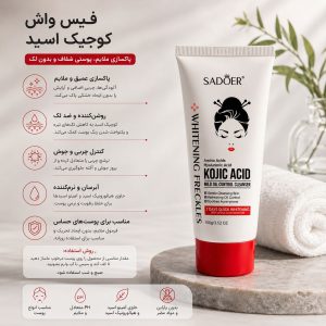 فیس واش کوجیک اسید SADOER 10445