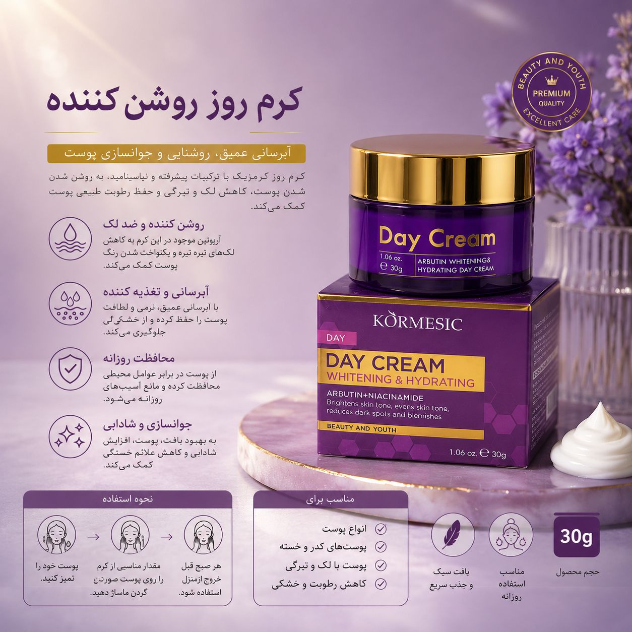 IMG_20260907_112306_813 کرم روز KORMESIC 22226 - تصویر 1