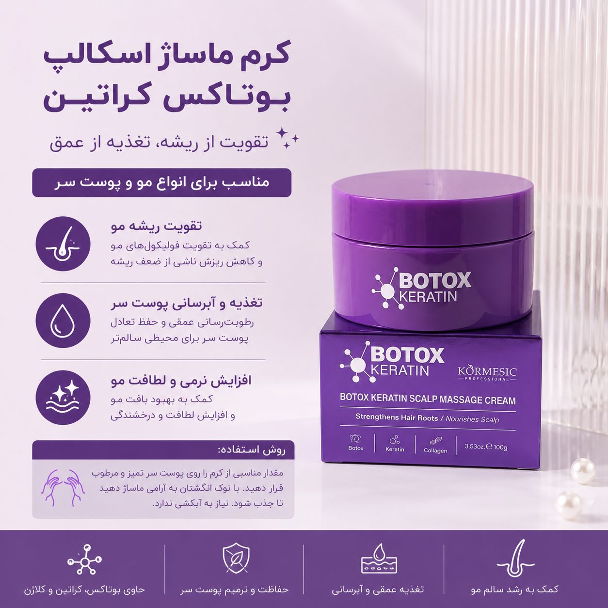 IMG_20260907_112306_994 کرم مو اسکالپ بوتاکس KORMESIC 798085 - تصویر 1
