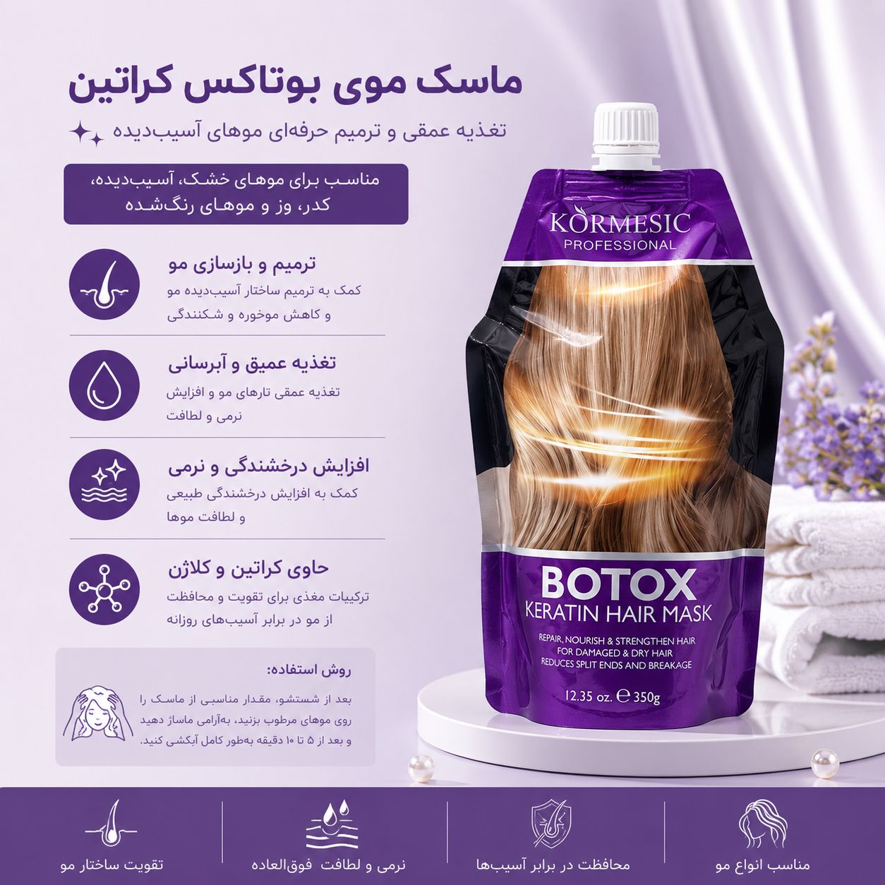IMG_20260907_112307_755 ماسک مو ساندیسی بوتاکس بنفش KORMESIC 64288 - تصویر 1