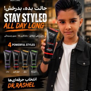 زل مو دکتر راشل