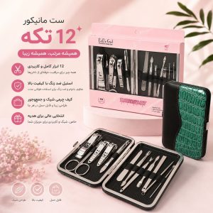 ست مانیکور بزرگ DoDo Girl  9601
