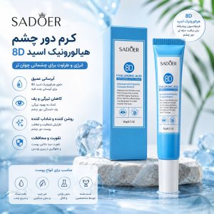 8D کرم دور چشم ضد چروک SADOER 05892
