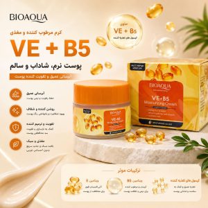 کرم BIOAQUA 17925  VE+B5