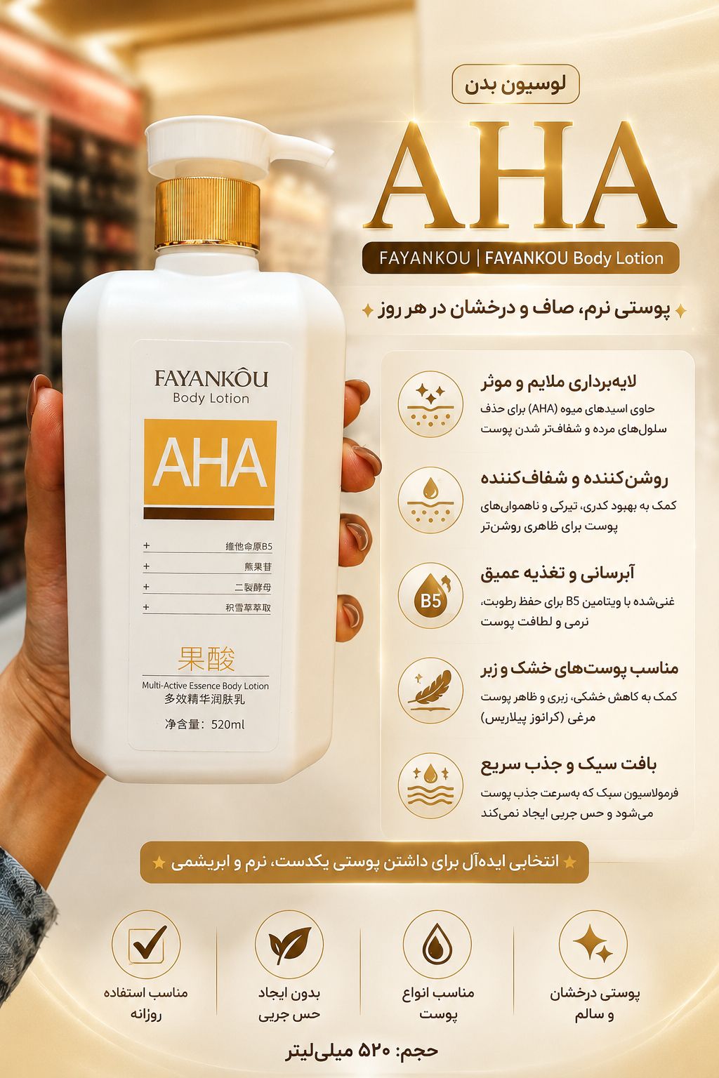 IMG_20260907_112311_351 لوسیون FAYANKOU AHA 36414 - تصویر 1