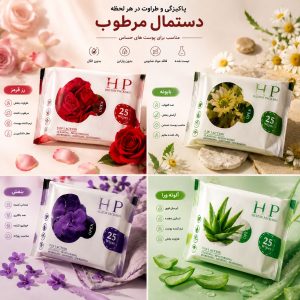 دستمال مرطوب  گلی