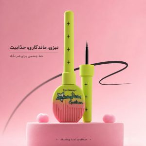 خط چشم کیس بیوتی 03-57990