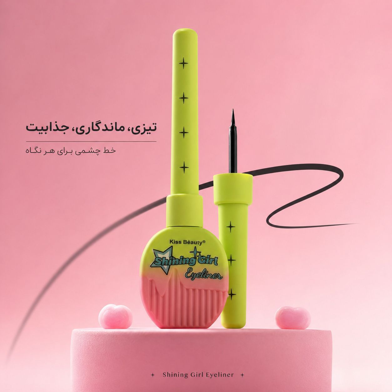 IMG_20260907_173227_733 خط چشم کیس بیوتی 03-57990 - تصویر 1