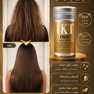 وزگير IKT  8626