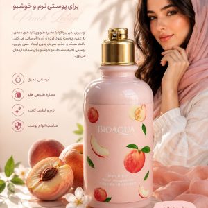 لوسیون هلو بیواکوا 67963