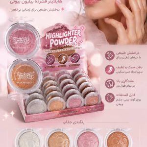 هایلایتر تک 10143 BILLION BEAUTY