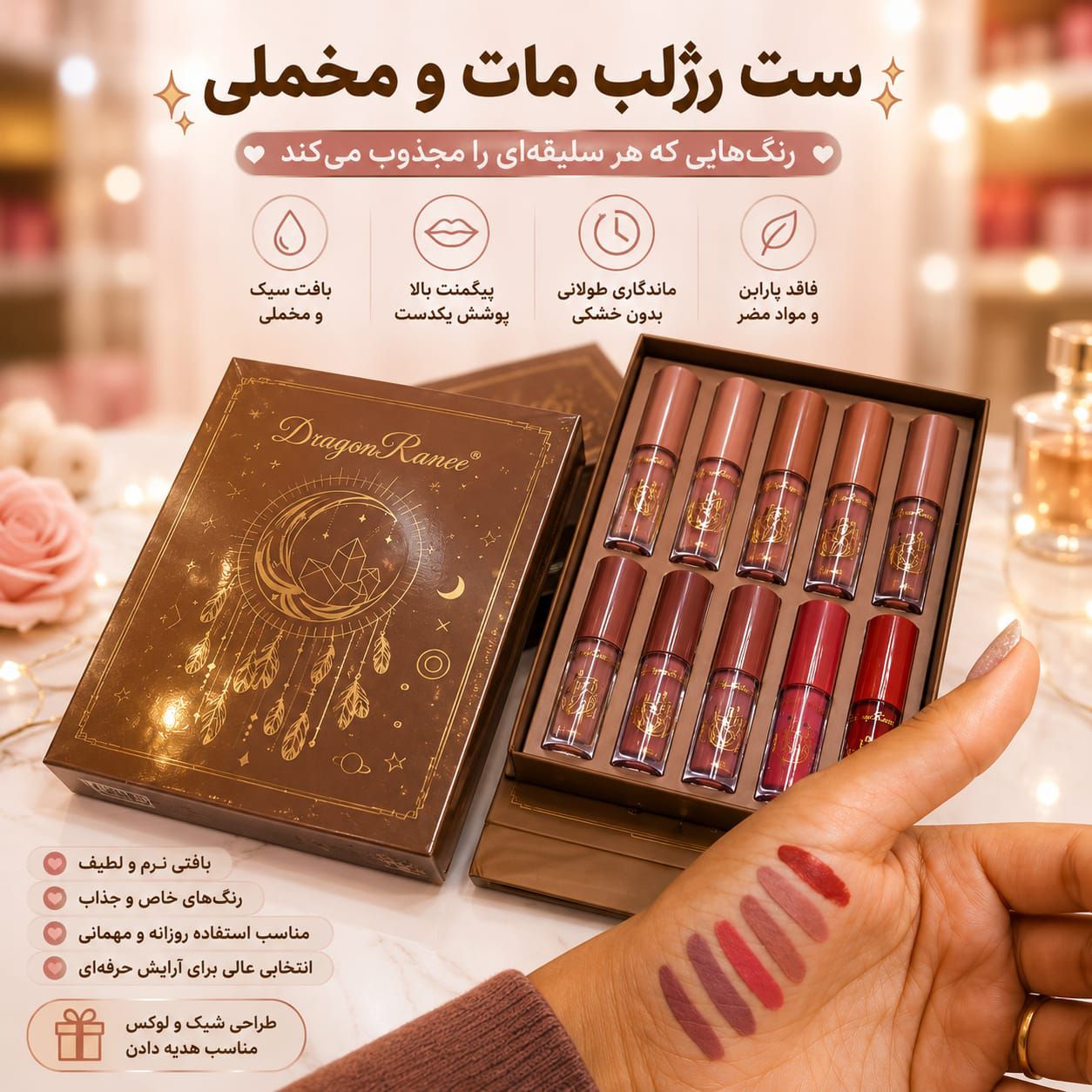 IMG_20260908_091124_584 رژ لب 10 عددی دراگون 8206 - تصویر 1