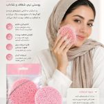 پد اسکراب