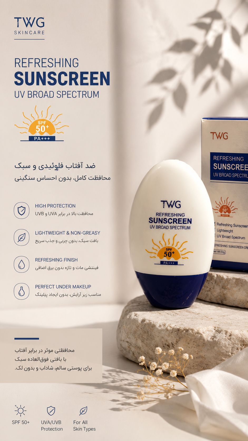 IMG_20260908_091125_057 ضد افتاب ابي TWG - تصویر 1