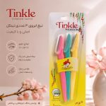 تیغ ابرو 3  شیار دار Tinkle