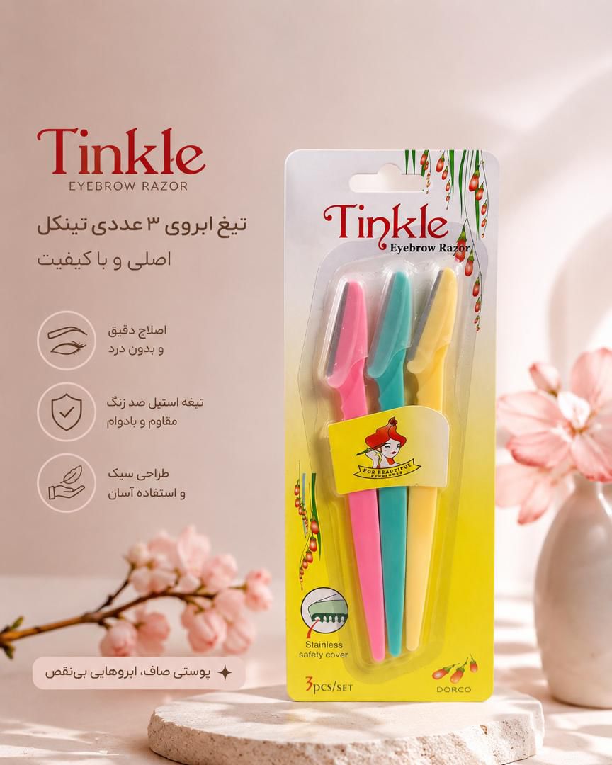 IMG_20260908_091125_646 تیغ ابرو 3 شیار دار Tinkle - تصویر 1