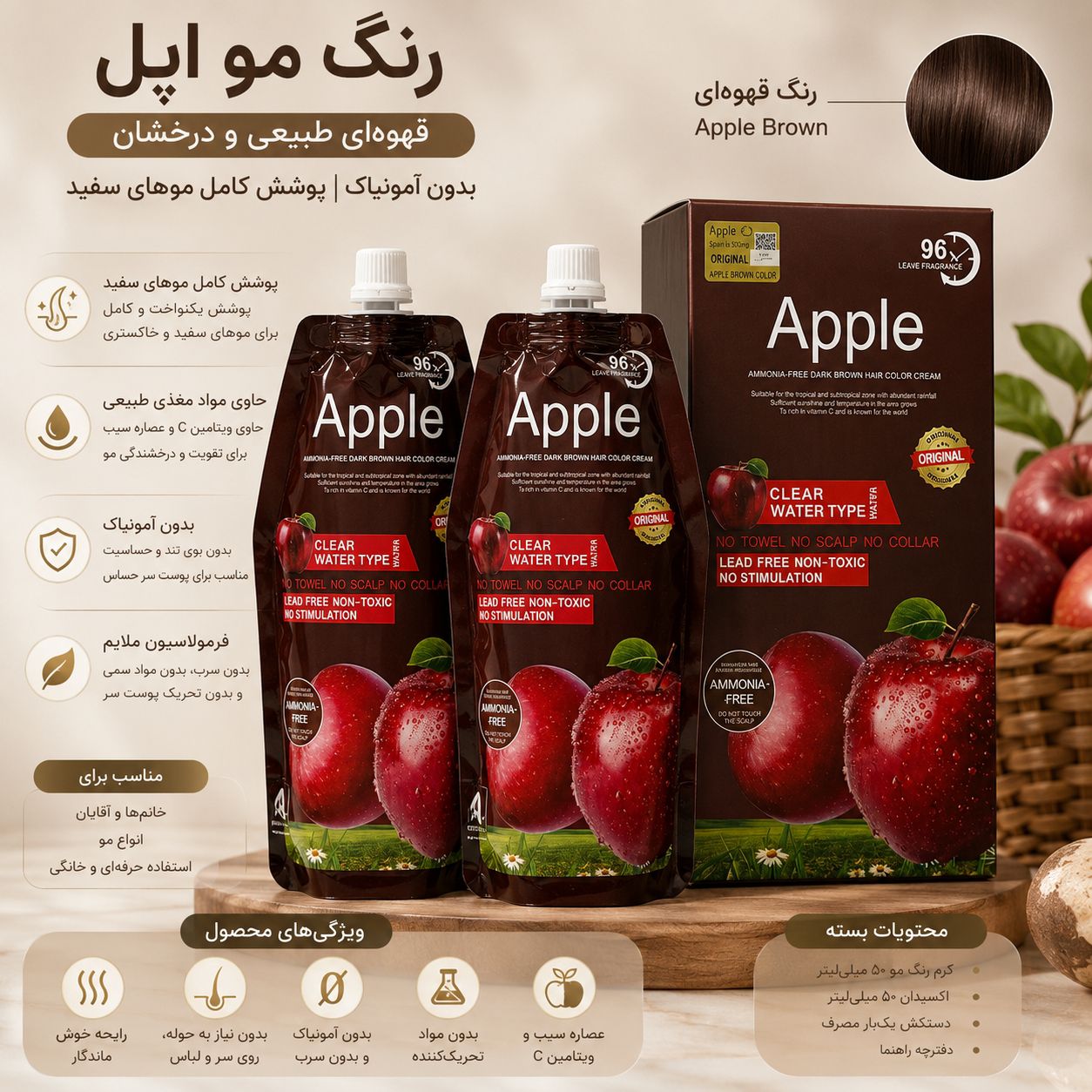 IMG_20260908_091126_790 شامپو رنگ اپل سانديسي - تصویر 1