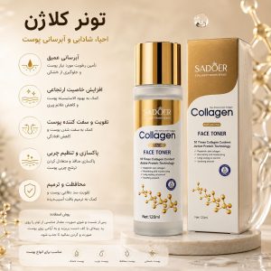 تونر کلاژن SADOER 37442
