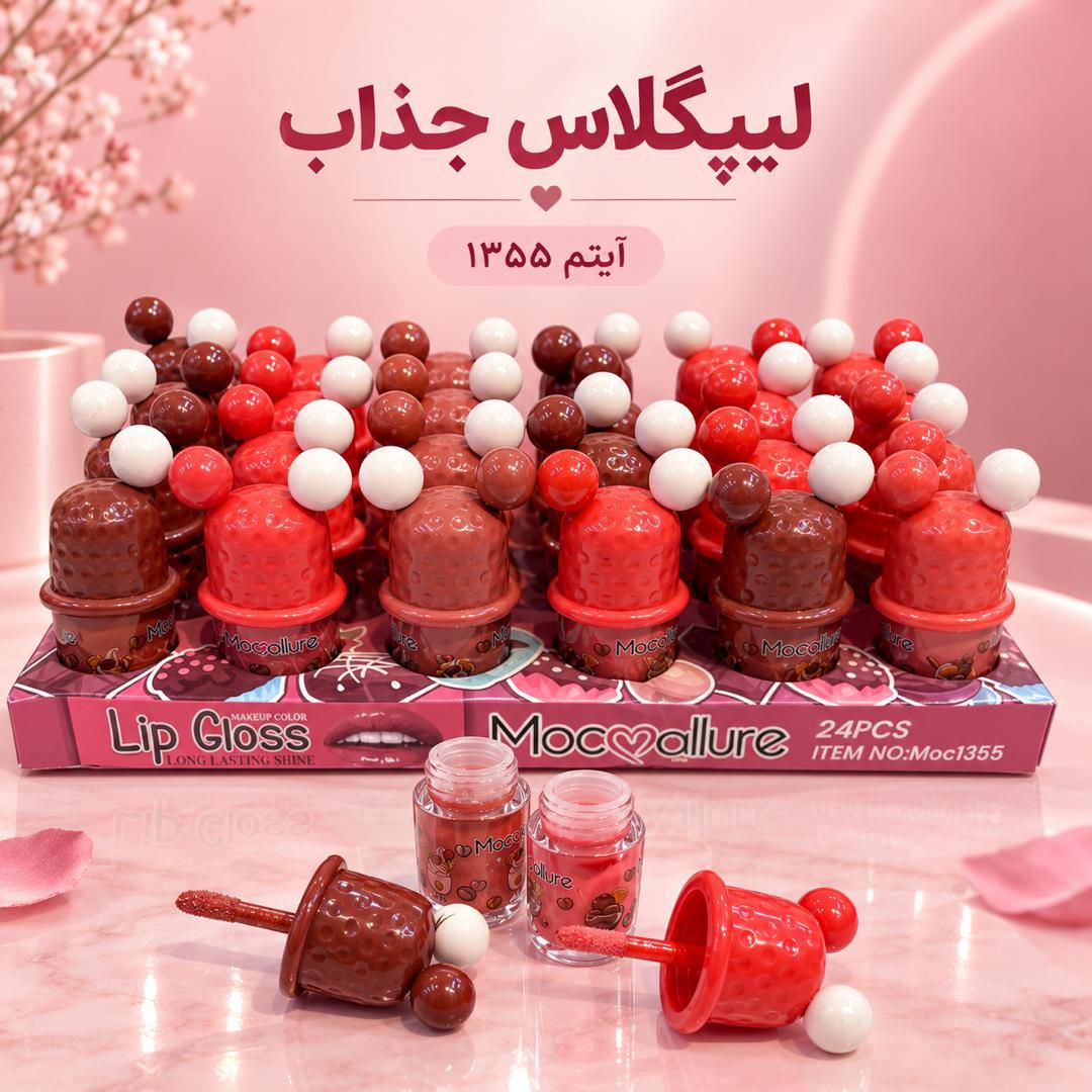 IMG_20260910_175824_496 (1) رژ بچه 1355 MOC allure - تصویر 1