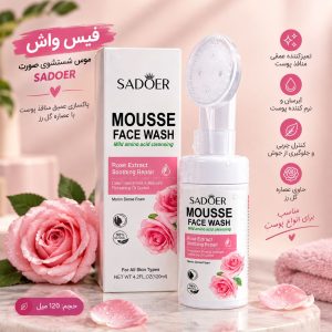 فیس براش دارگل رز SADOER 08015