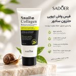 فیس واش حلزون  SADOER 09654