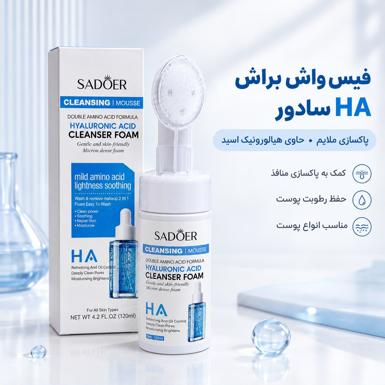IMG_20260914_103523_399 فیس واش براش دار HA 08039 SADOER - تصویر 1