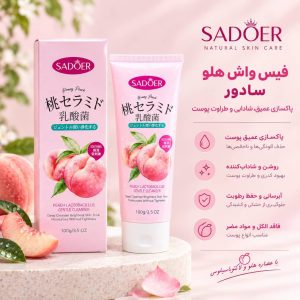 فیس واش هلو SADOER 13378