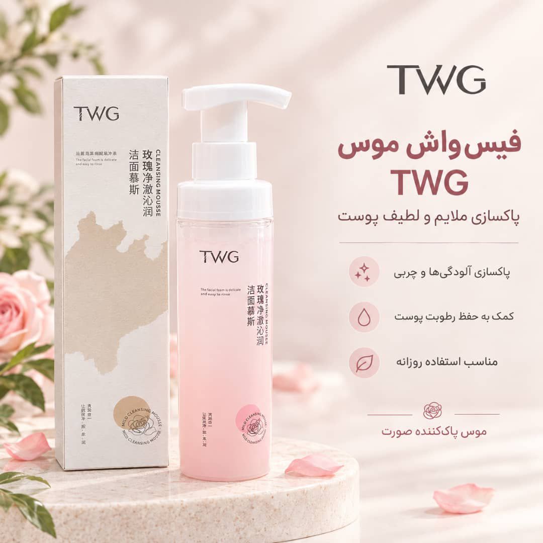 IMG_20260914_103523_707 موس پاک کننده پمپي گل TWG 4039 - تصویر 1