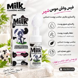 فیس واش براش دار گاو 7666  Comfor