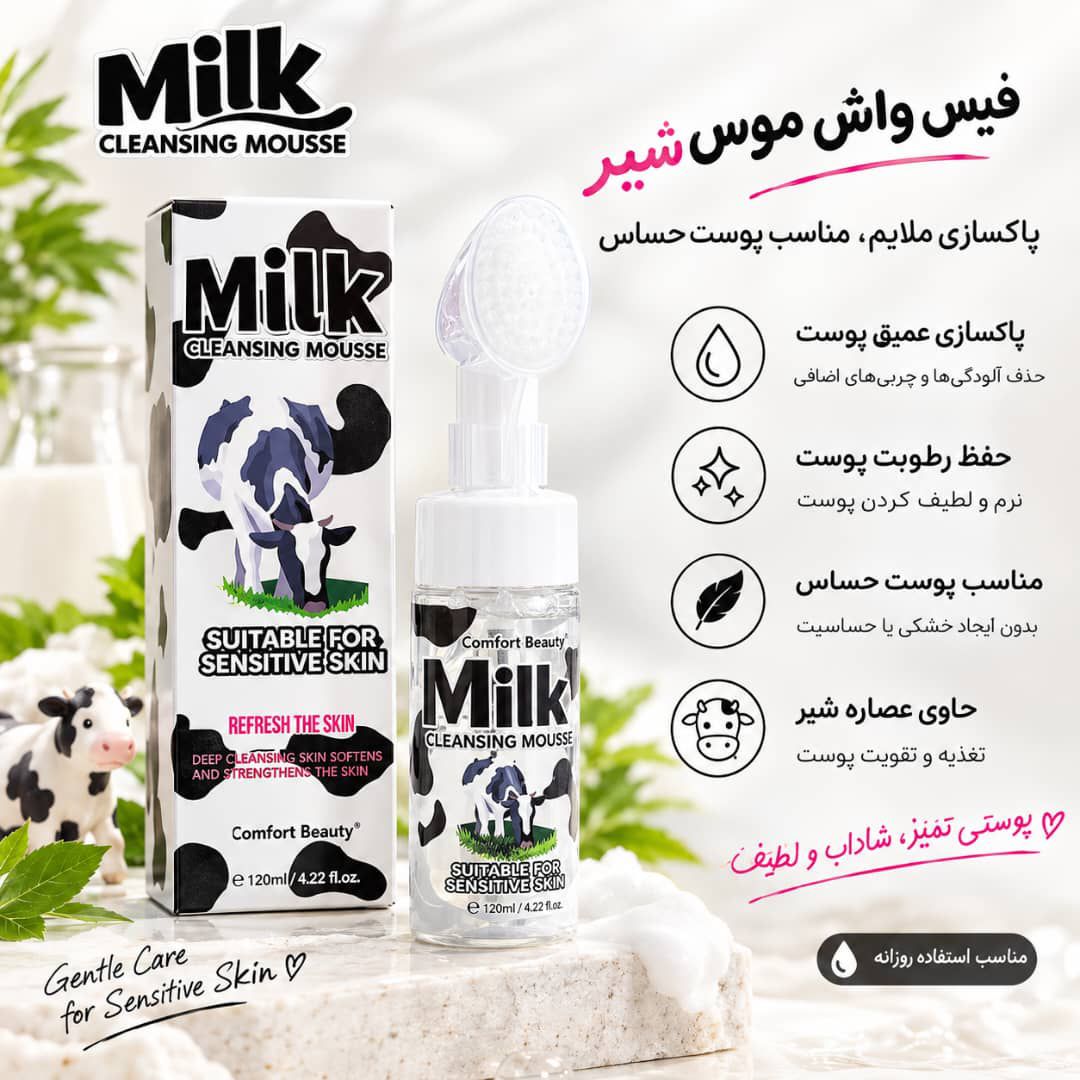 IMG_20260914_103524_469 فیس واش براش دار گاو 7666 Comfor - تصویر 1