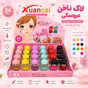 لاک بچه 24_XC07