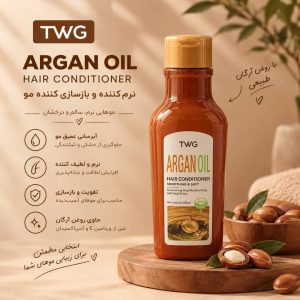 نرم کننده ارگان TWG