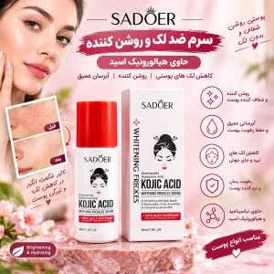 سرم کوجيک اسيد SADOER 10391