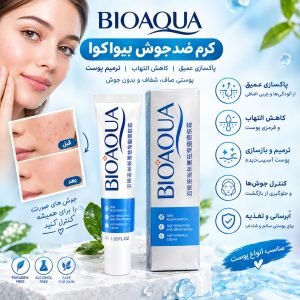 کرم ضد جوش بیو اکوا