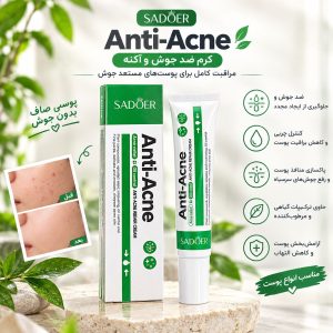 کرم ضد جوش SADOER 23071