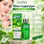 سرم سنتلا  75628  SADOER