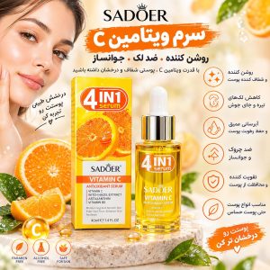 سرم SADOER VC 75611    NEW