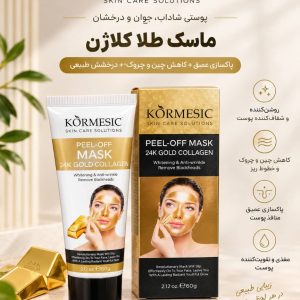 ماسک پیل اف طلا  KORMESIC   84043