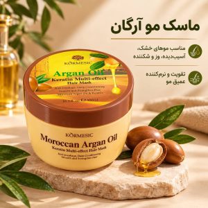 ماسک مو ارگان KORMESIC  22998